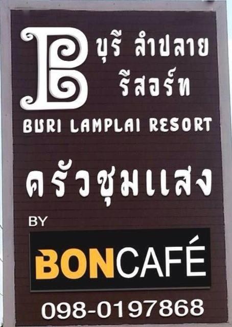Burilamplai Resort Thung Yai Zimmer foto